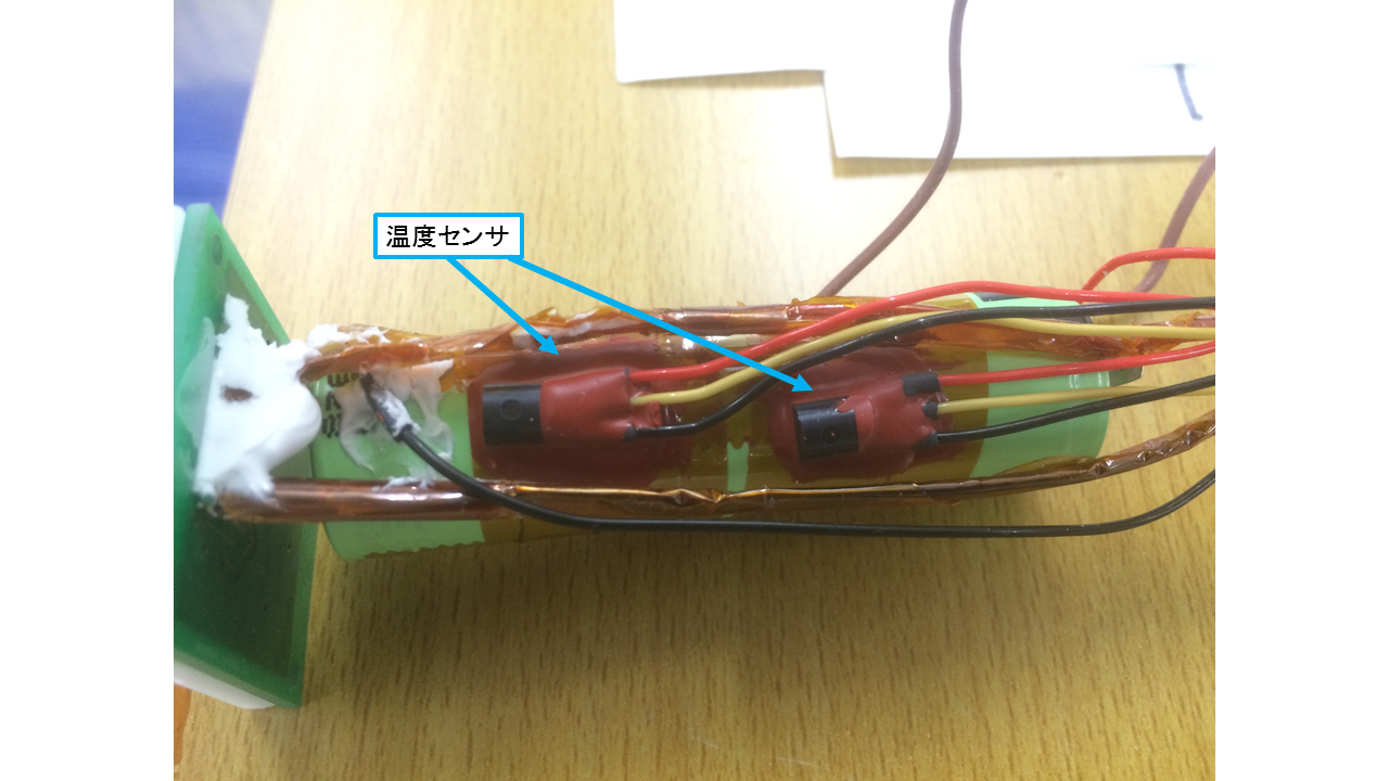 バッテリー温度センサ